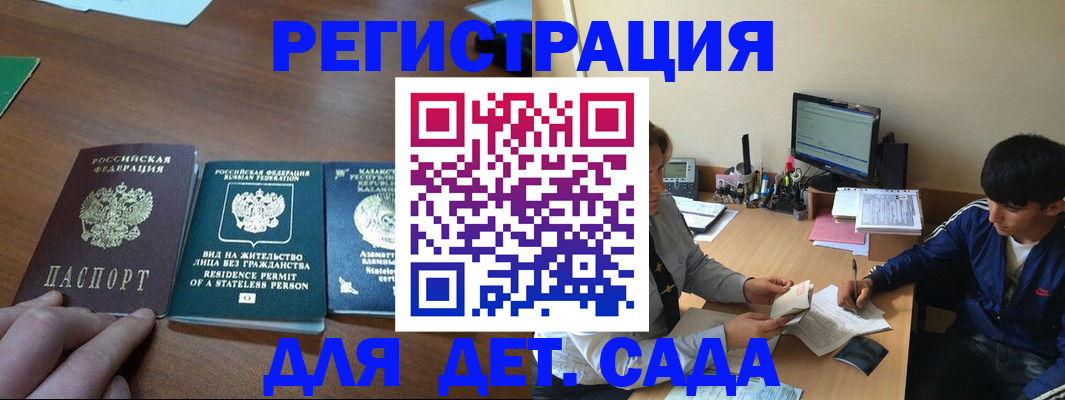 найти адрес прописки в Сочи