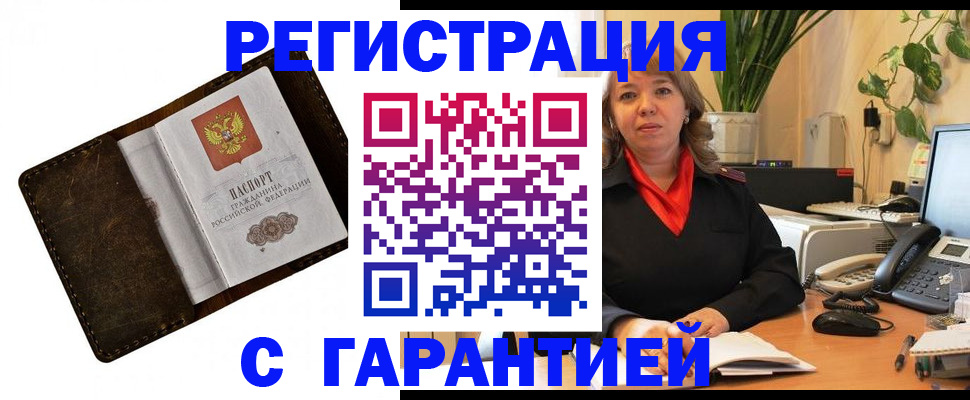 регистрация для школы в Сочи
