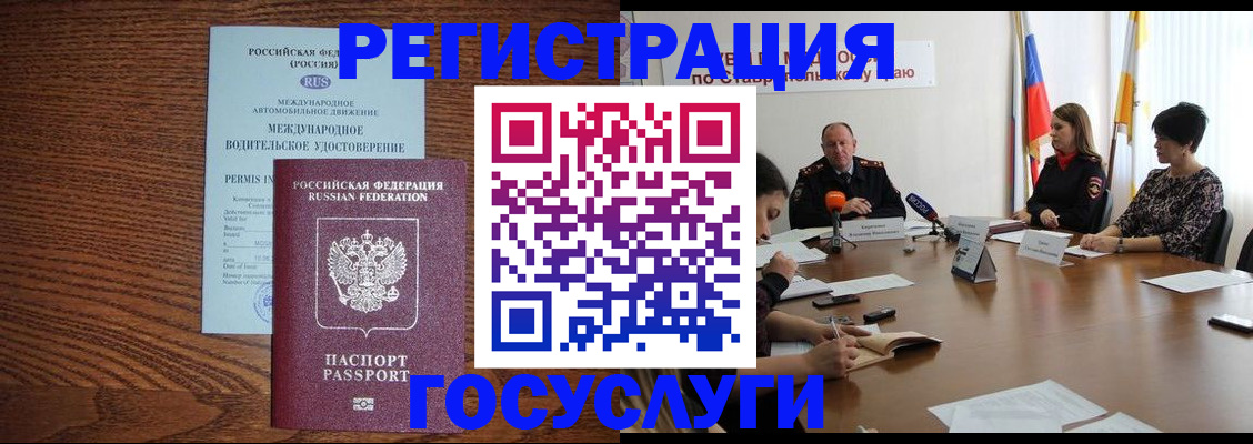 регистрация для школы в Сочи