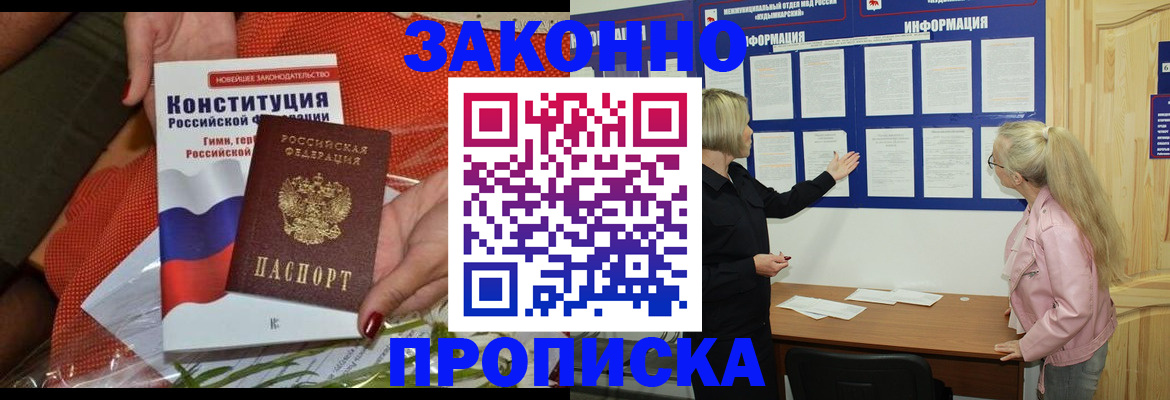 временная регистрация госуслуги в Сочи