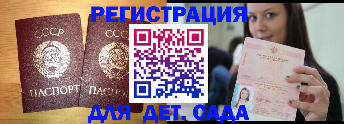 прописка иностранных граждан в Сочи
